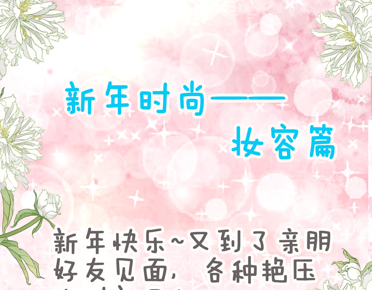 权少，你老婆要跑了 第6话 作为妻子的职责 第75页