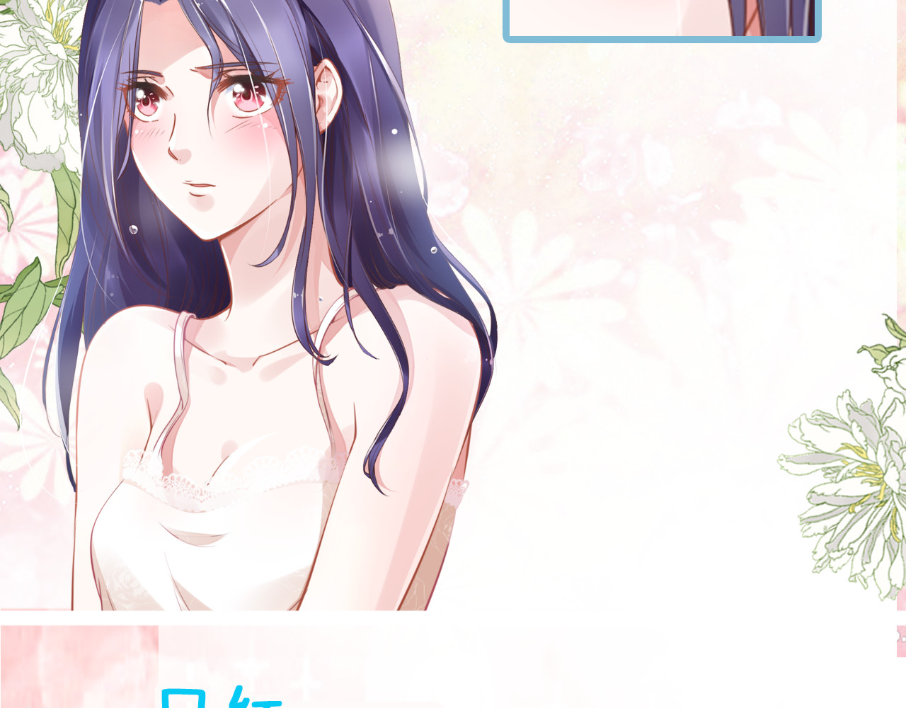权少，你老婆要跑了 第6话 作为妻子的职责 第80页