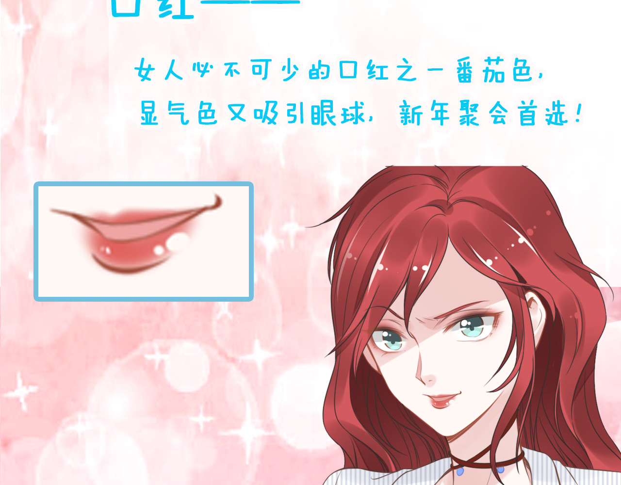 权少，你老婆要跑了 第6话 作为妻子的职责 第81页