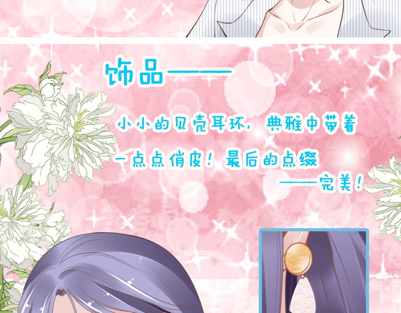 权少，你老婆要跑了 第6话 作为妻子的职责 第82页