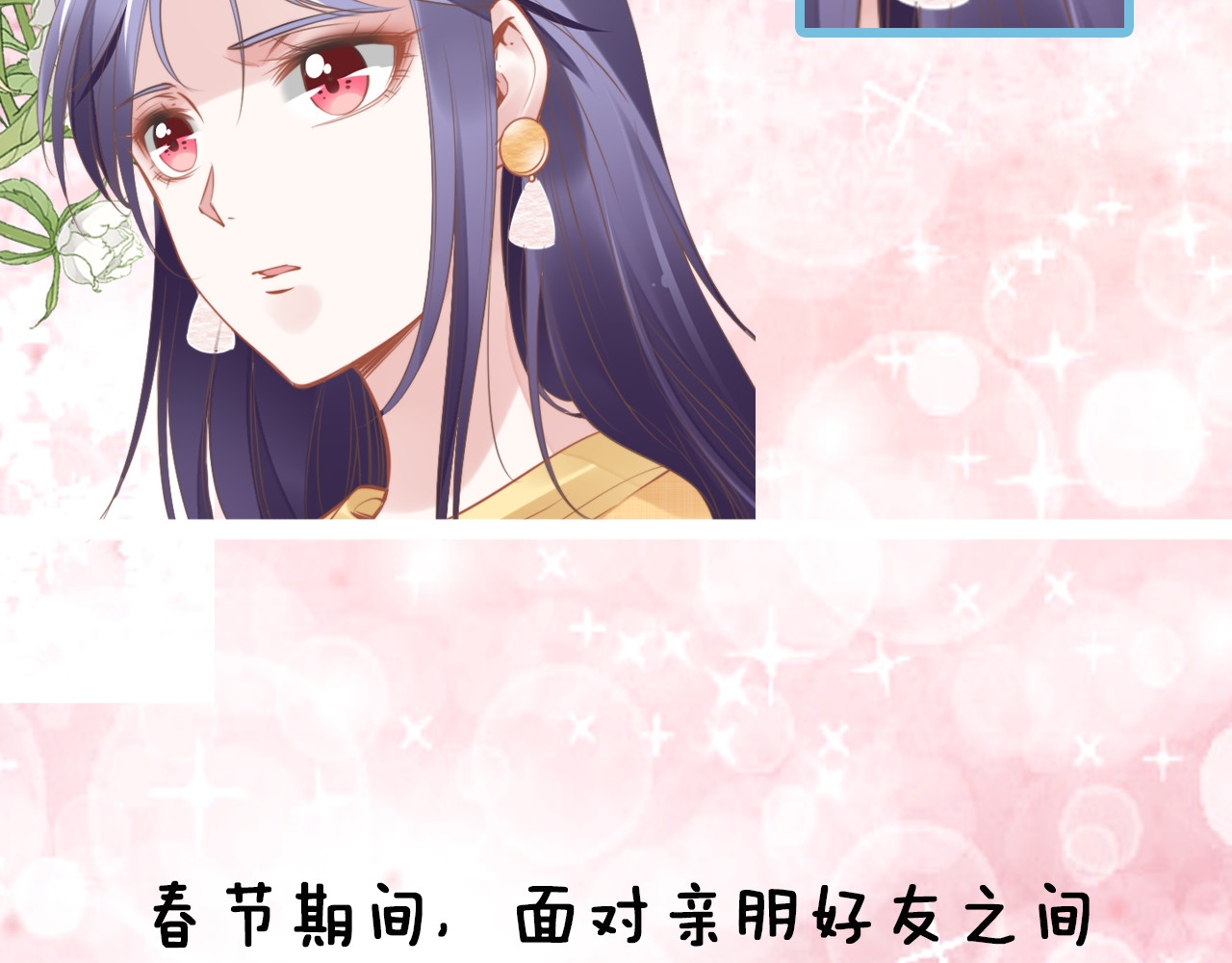 权少，你老婆要跑了 第6话 作为妻子的职责 第83页