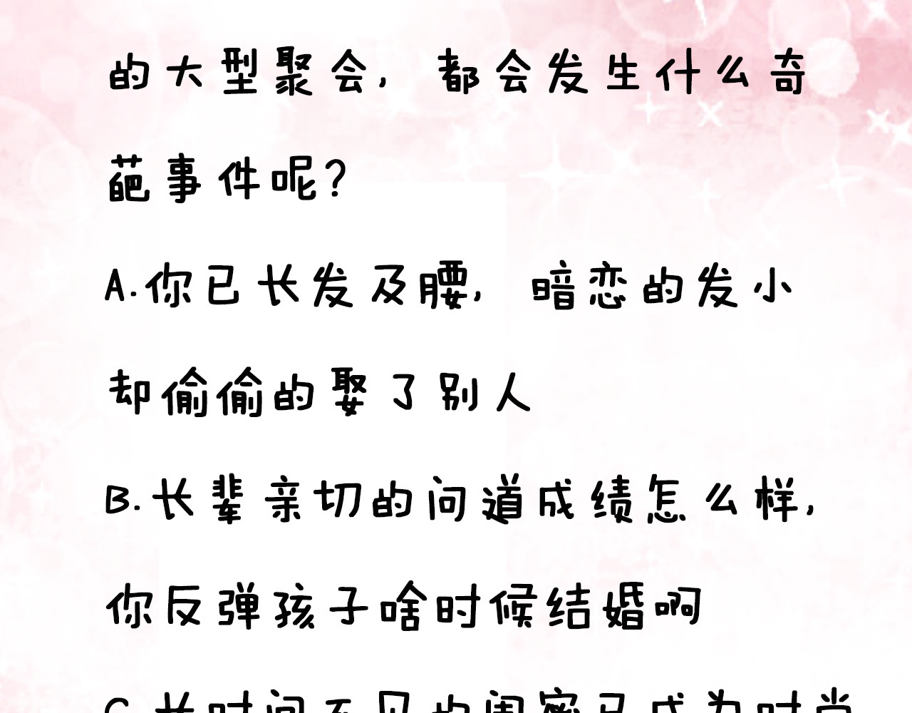 权少，你老婆要跑了 第6话 作为妻子的职责 第84页