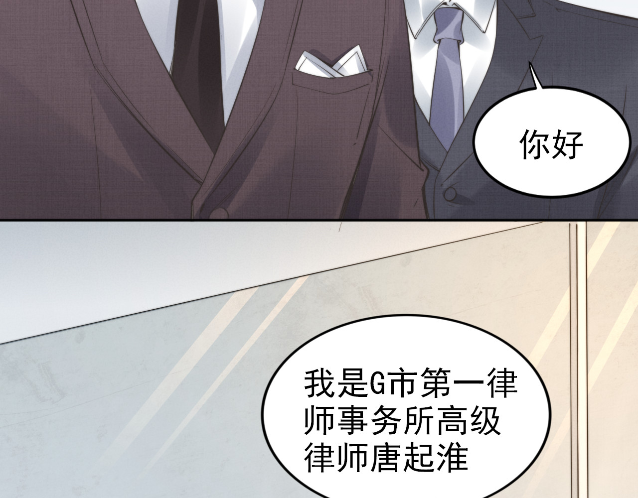 权少，你老婆要跑了 第6话 作为妻子的职责 第10页