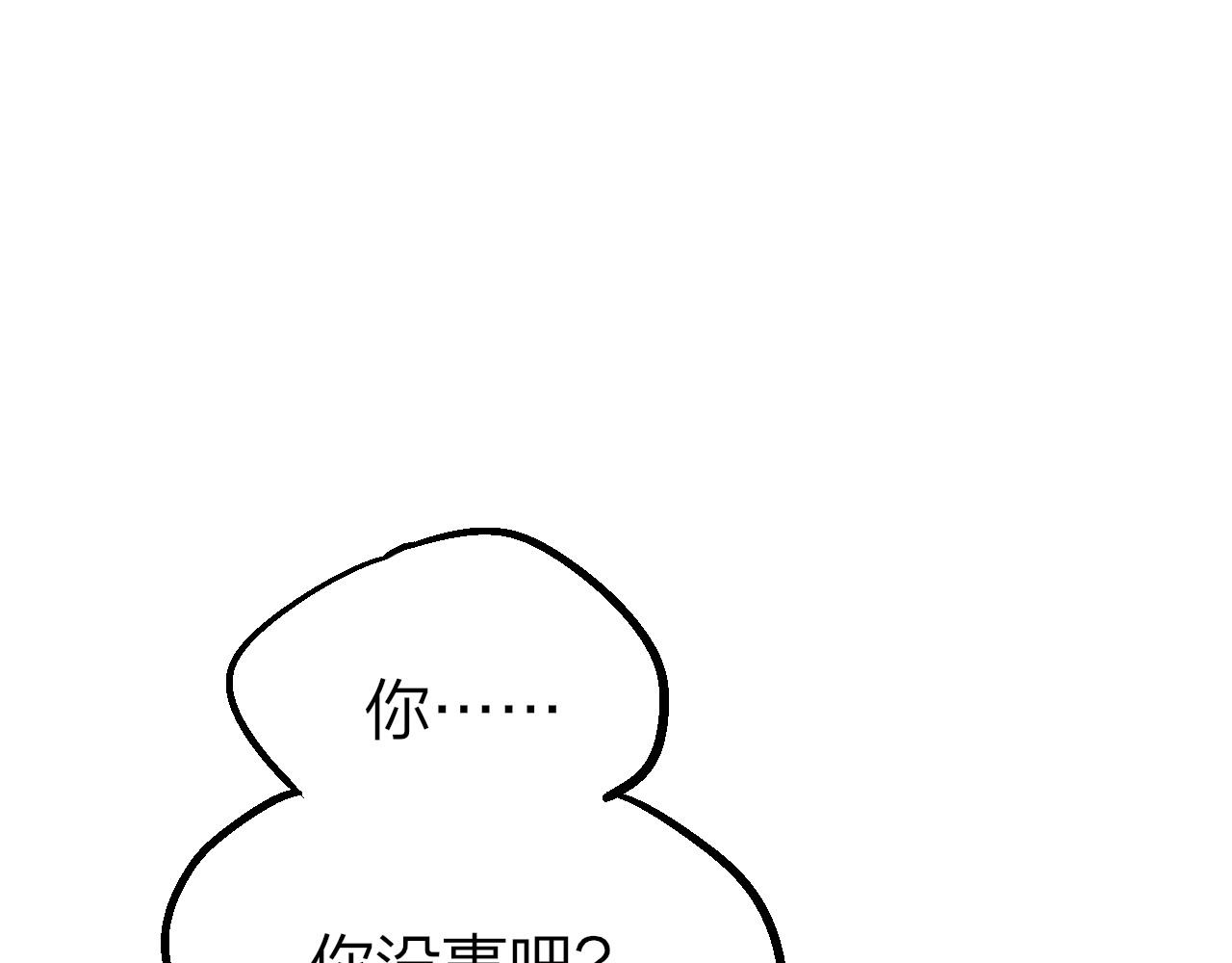 昼夜连绵 第2话 “无能” 第101页