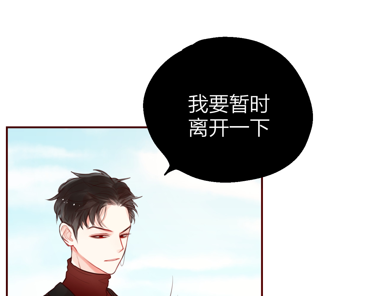 昼夜连绵 第2话 “无能” 第105页