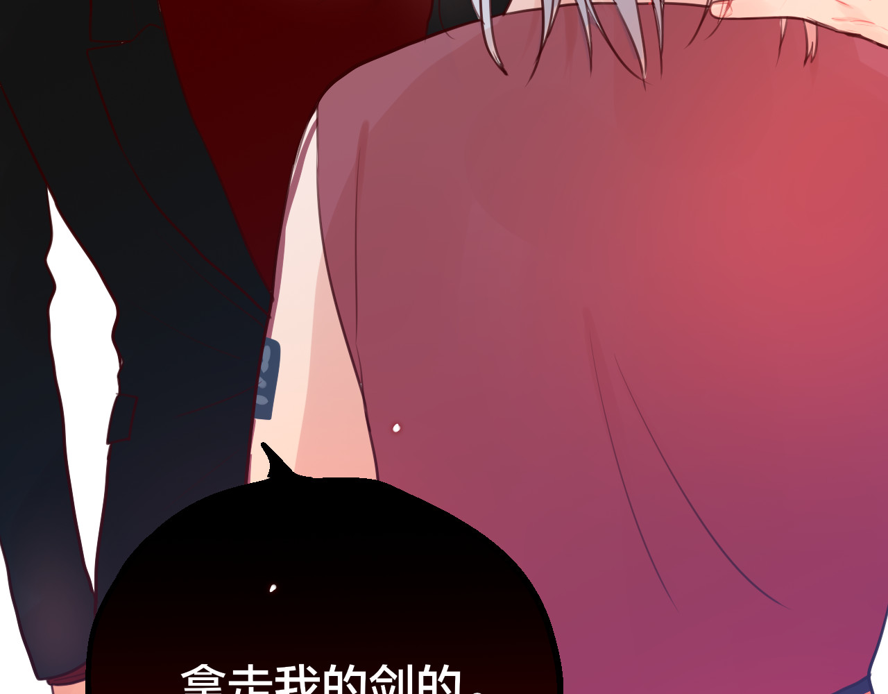 昼夜连绵 第2话 “无能” 第110页