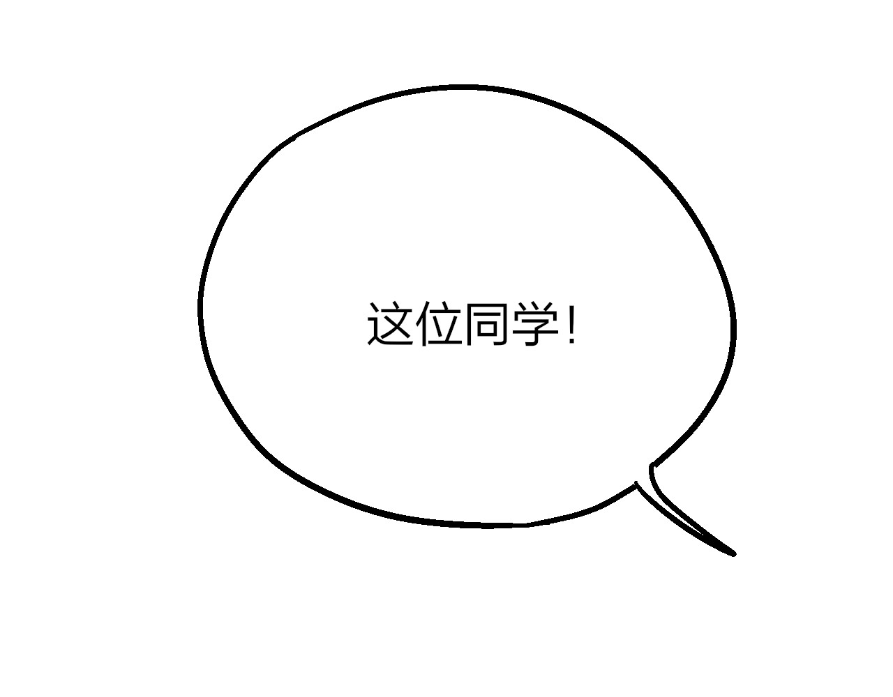 昼夜连绵 第2话 “无能” 第124页