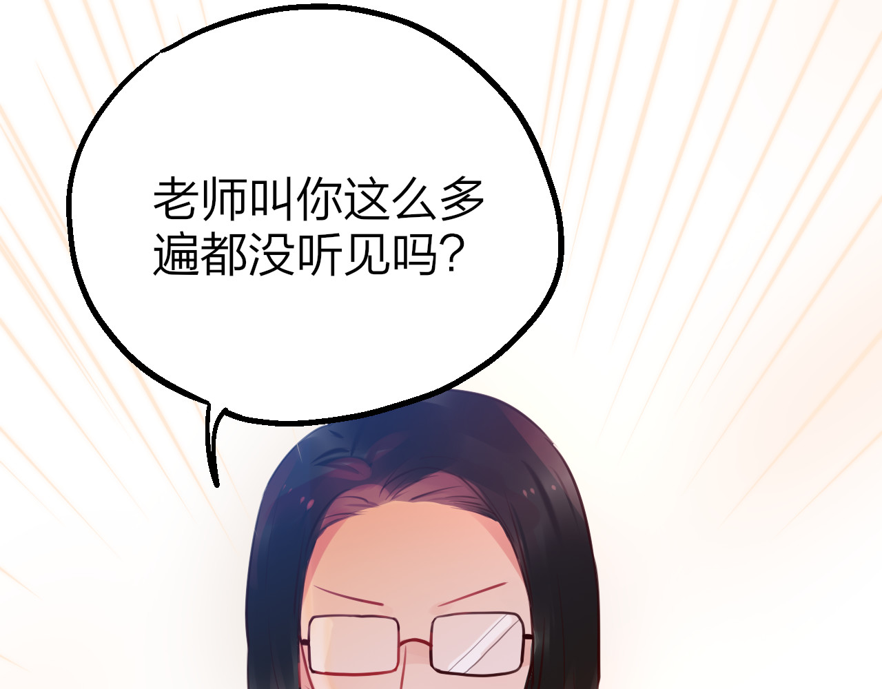 昼夜连绵 第2话 “无能” 第126页
