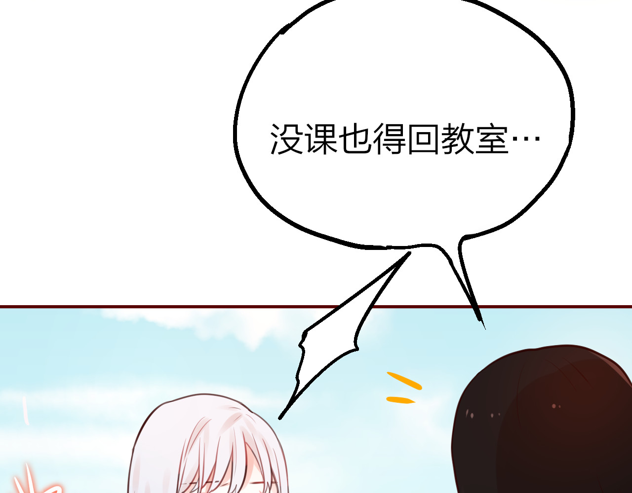 昼夜连绵 第2话 “无能” 第128页