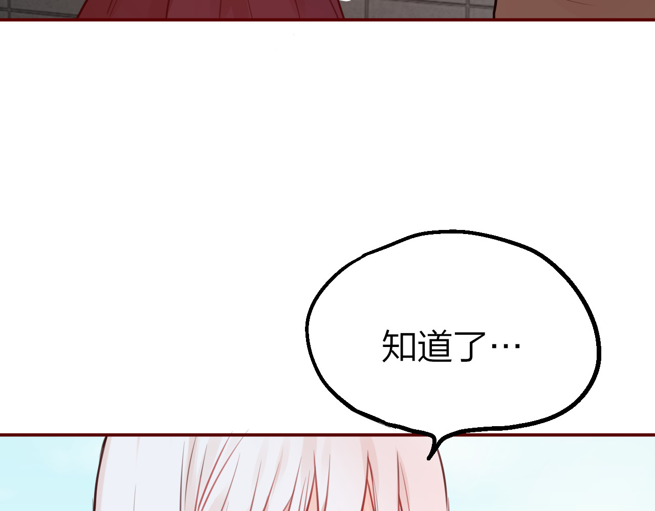 昼夜连绵 第2话 “无能” 第130页