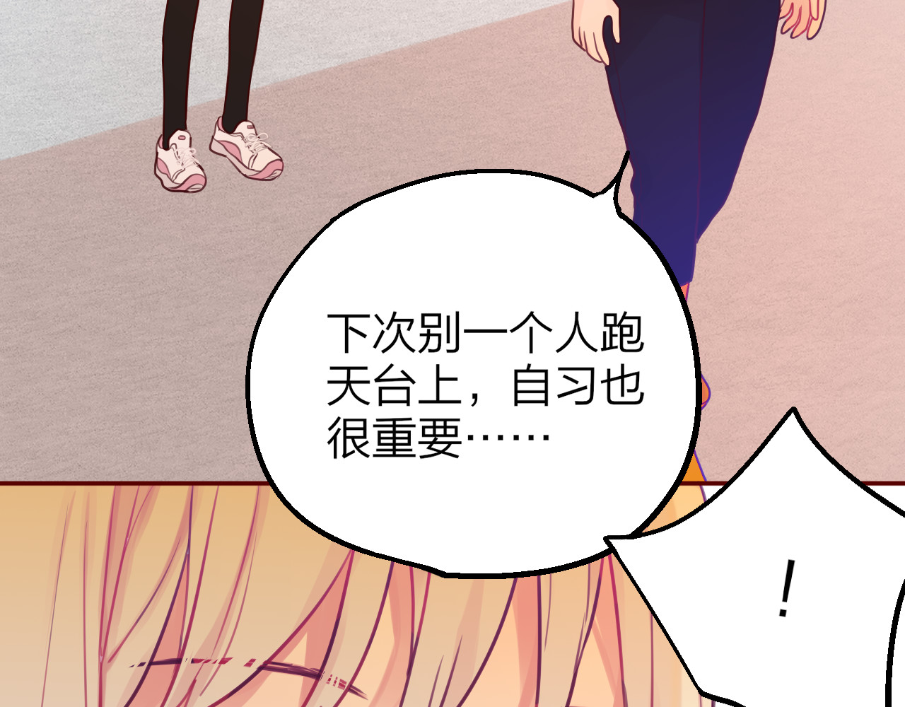 昼夜连绵 第2话 “无能” 第133页