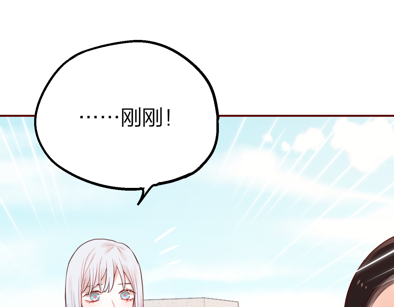 昼夜连绵 第2话 “无能” 第135页