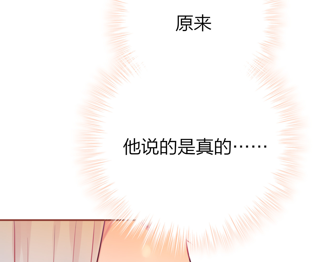 昼夜连绵 第2话 “无能” 第141页