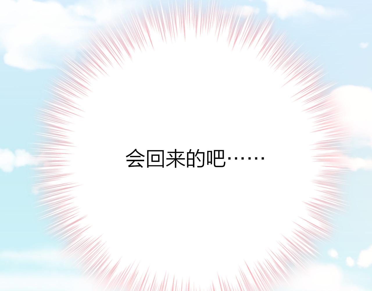 昼夜连绵 第2话 “无能” 第146页