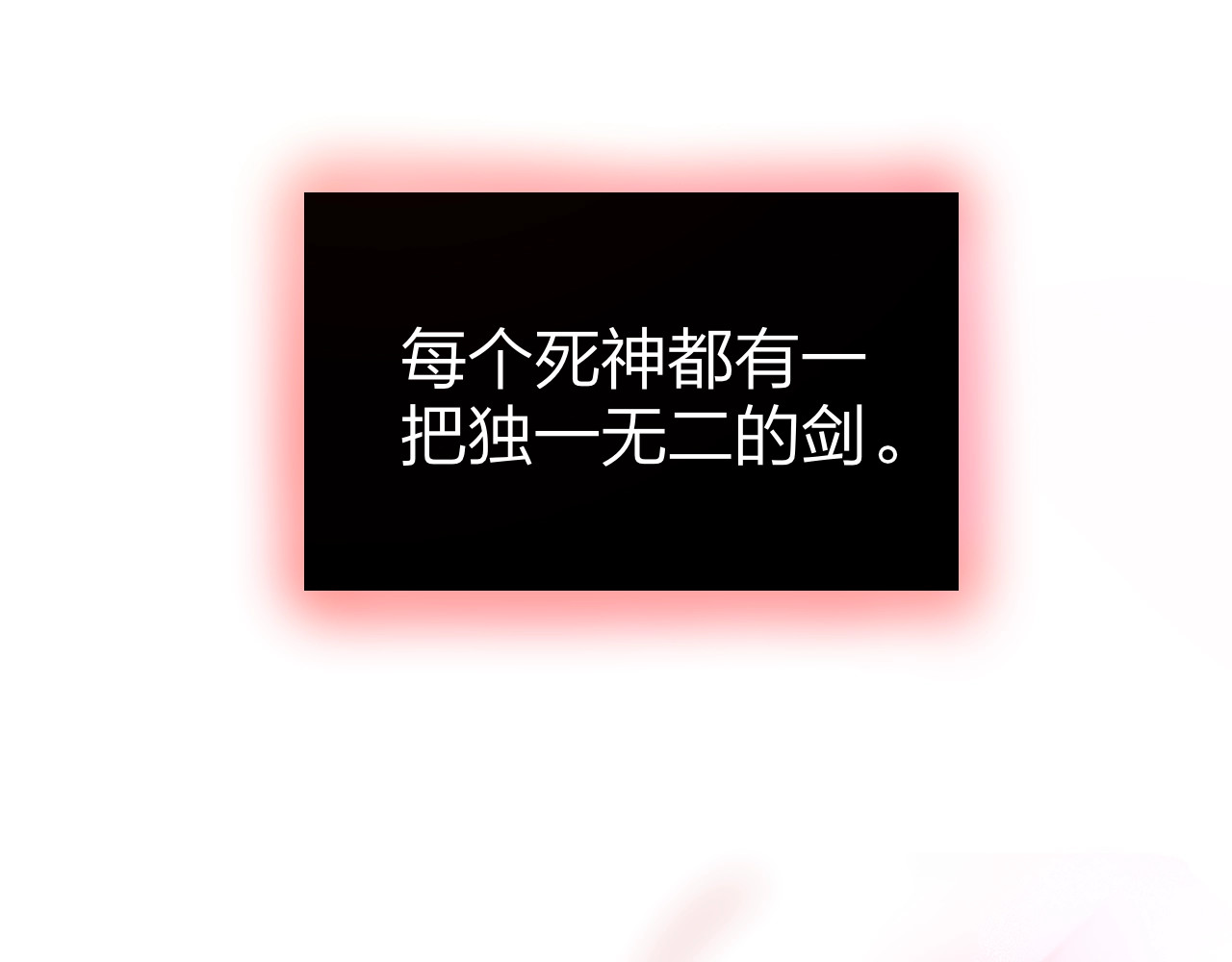 昼夜连绵 第2话 “无能” 第16页