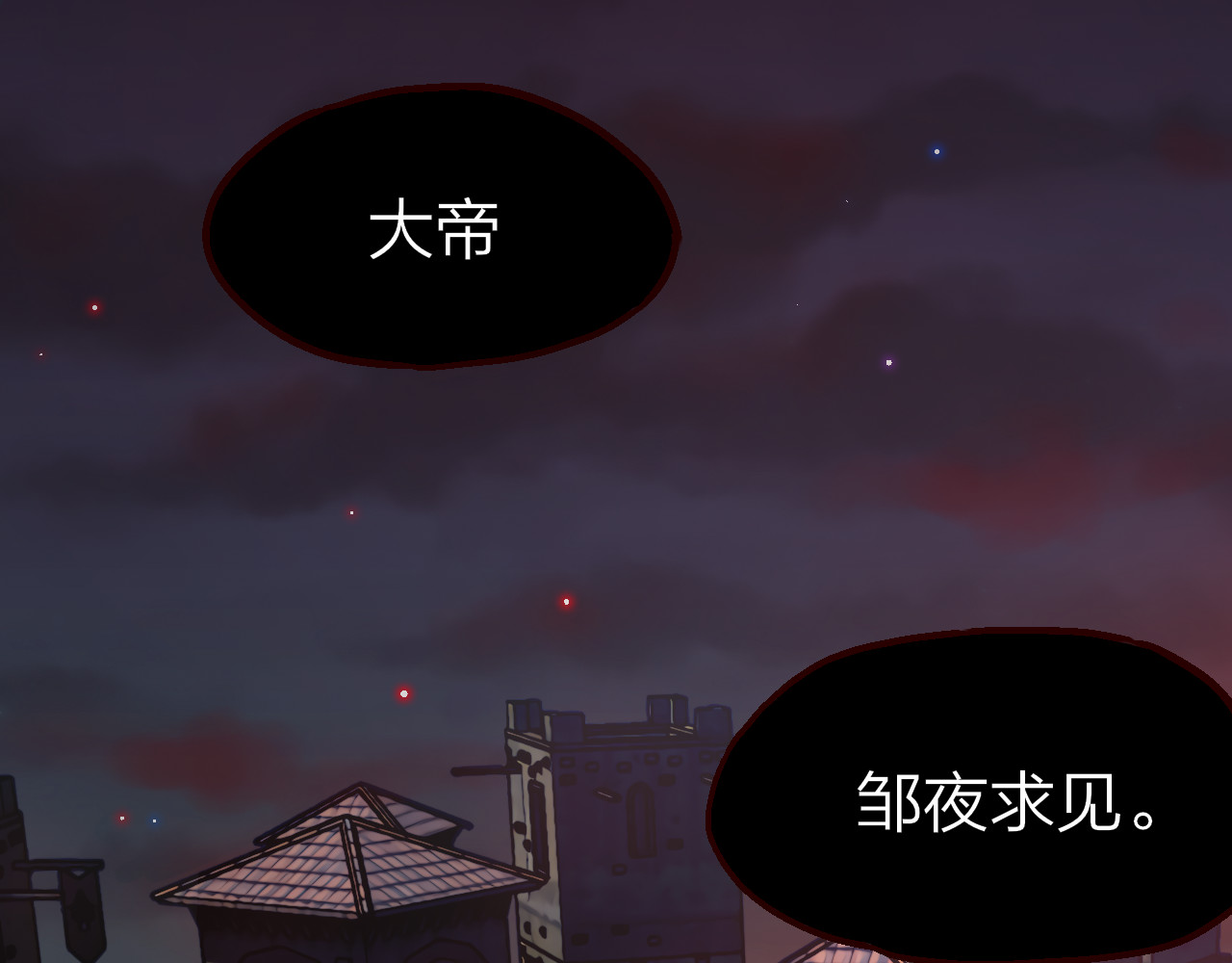 昼夜连绵 第2话 “无能” 第153页
