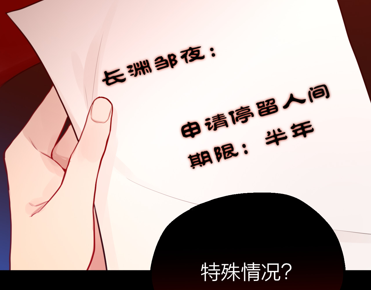 昼夜连绵 第2话 “无能” 第156页