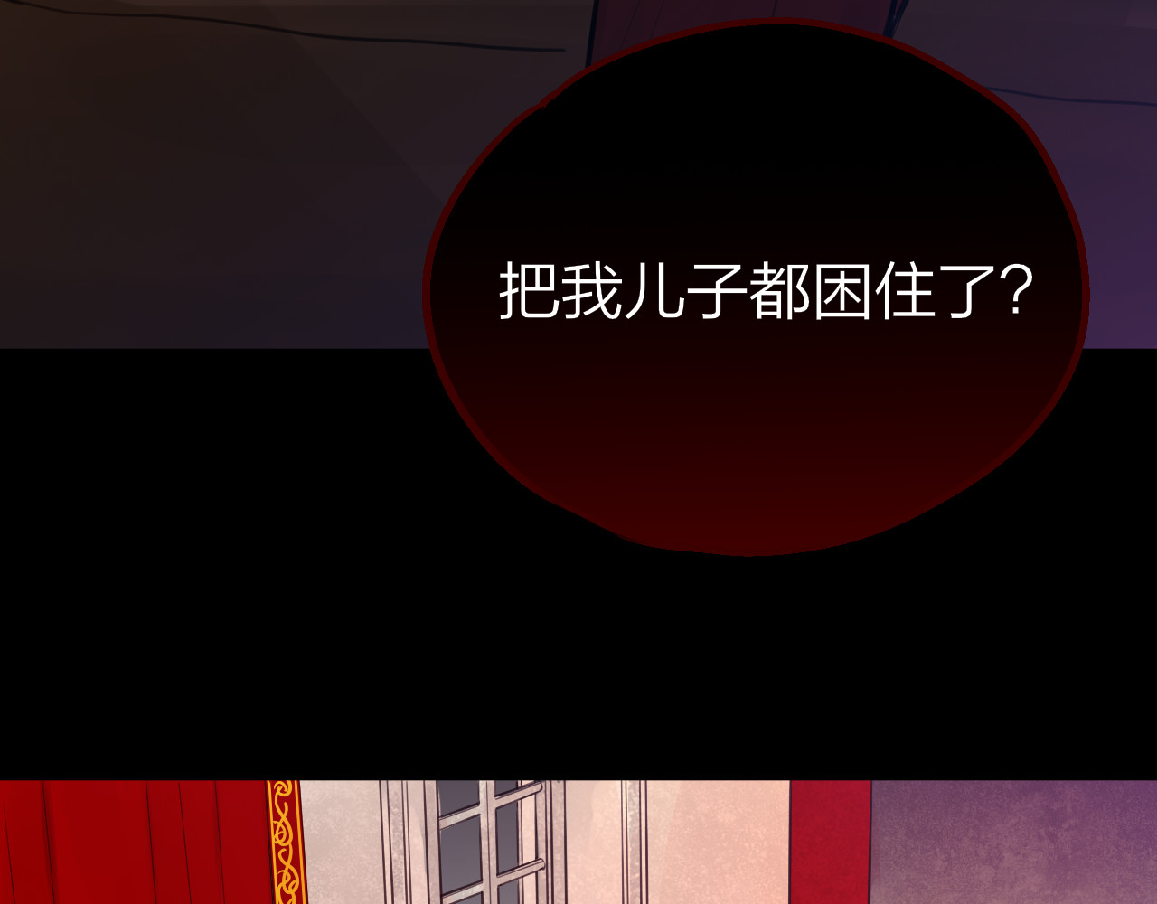 昼夜连绵 第2话 “无能” 第161页
