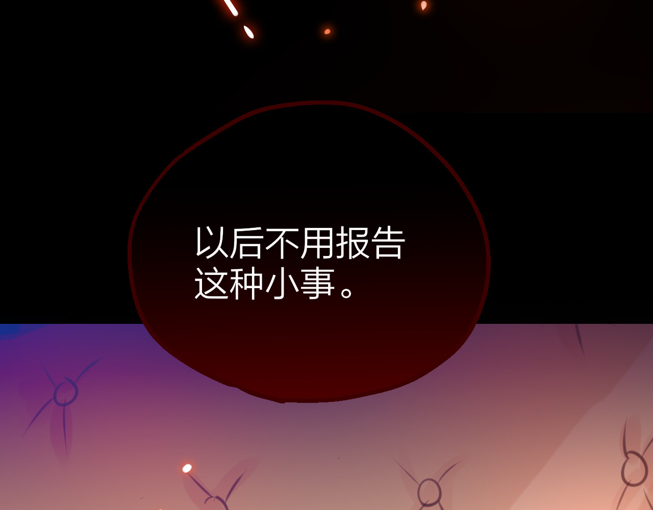 昼夜连绵 第2话 “无能” 第165页