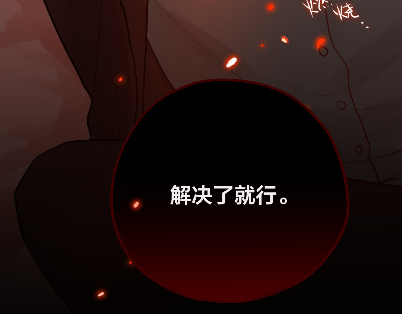 昼夜连绵 第2话 “无能” 第168页