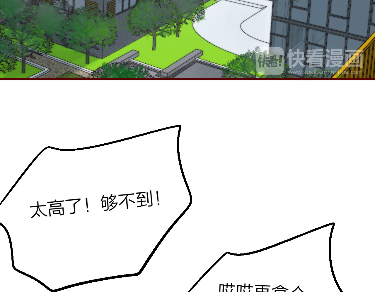 昼夜连绵 第2话 “无能” 第174页