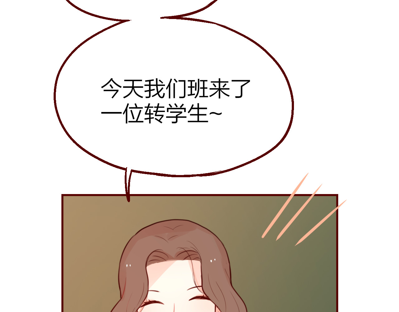 昼夜连绵 第2话 “无能” 第197页