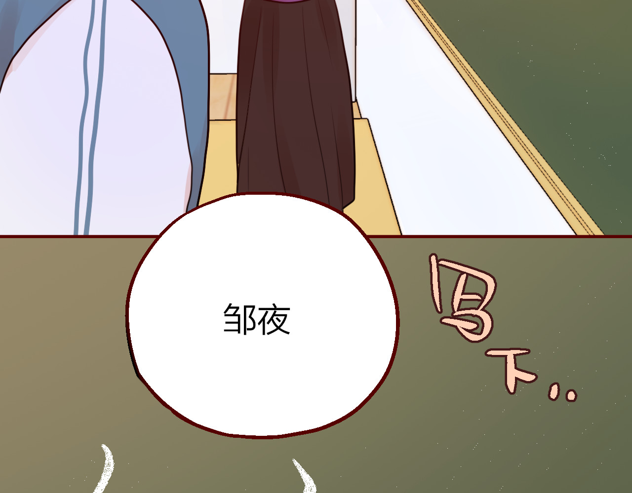 昼夜连绵 第2话 “无能” 第200页