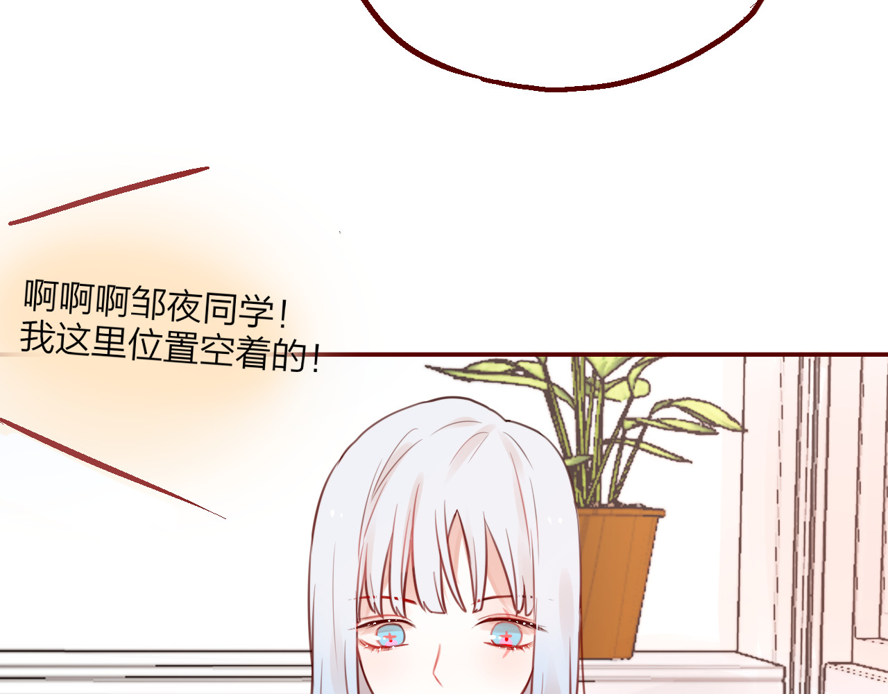 昼夜连绵 第2话 “无能” 第205页