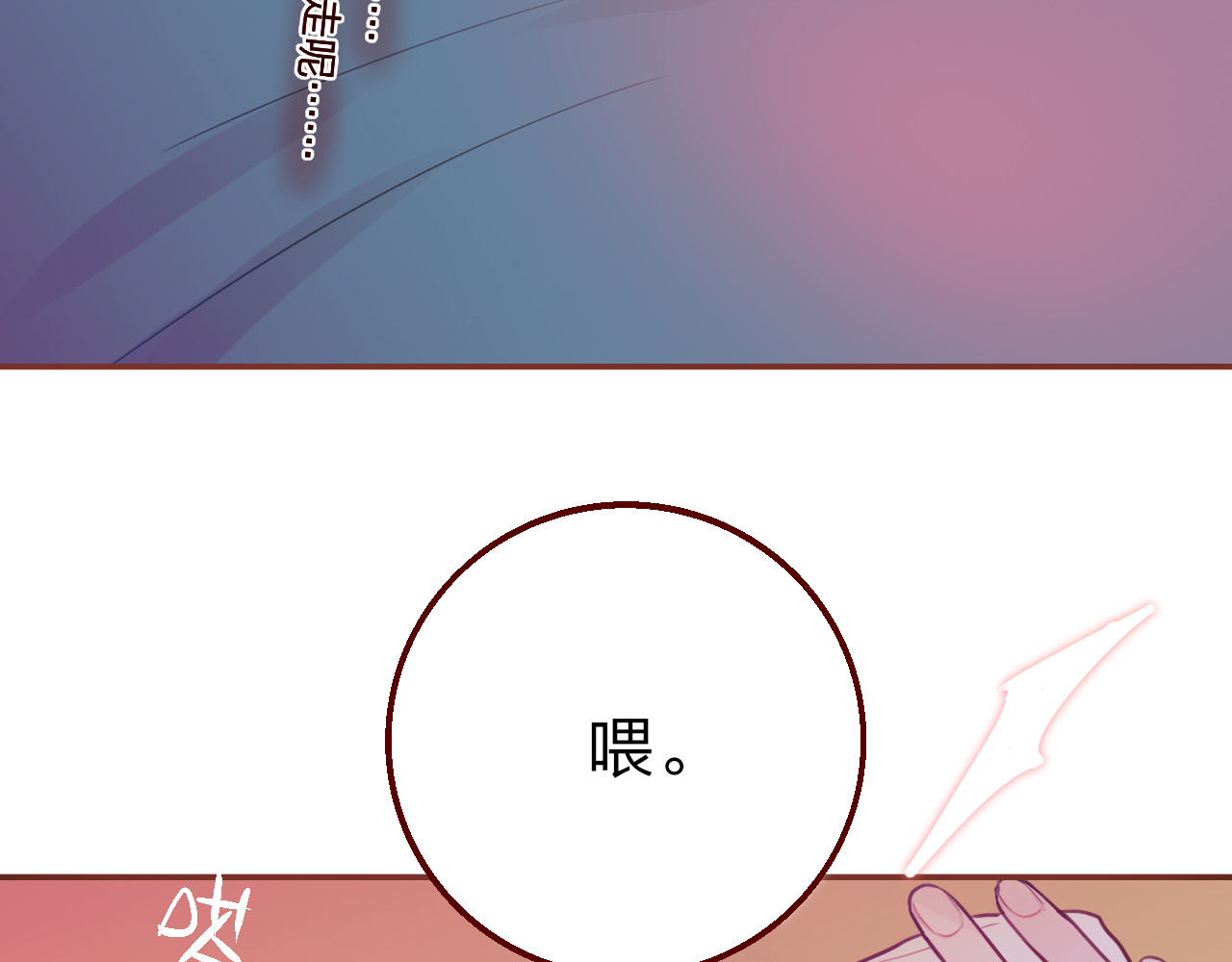 昼夜连绵 第2话 “无能” 第210页