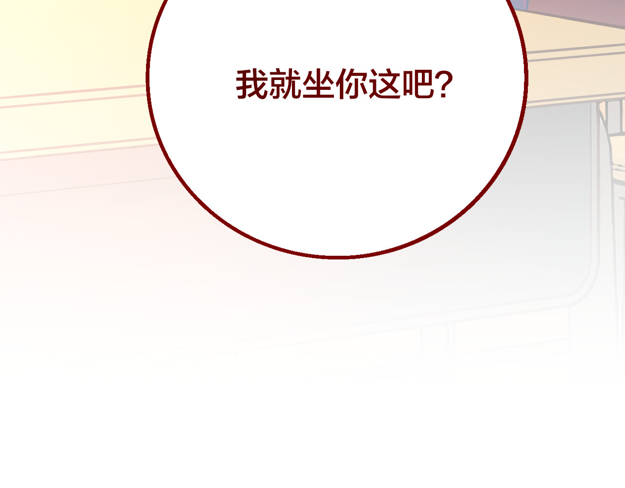 昼夜连绵 第2话 “无能” 第218页
