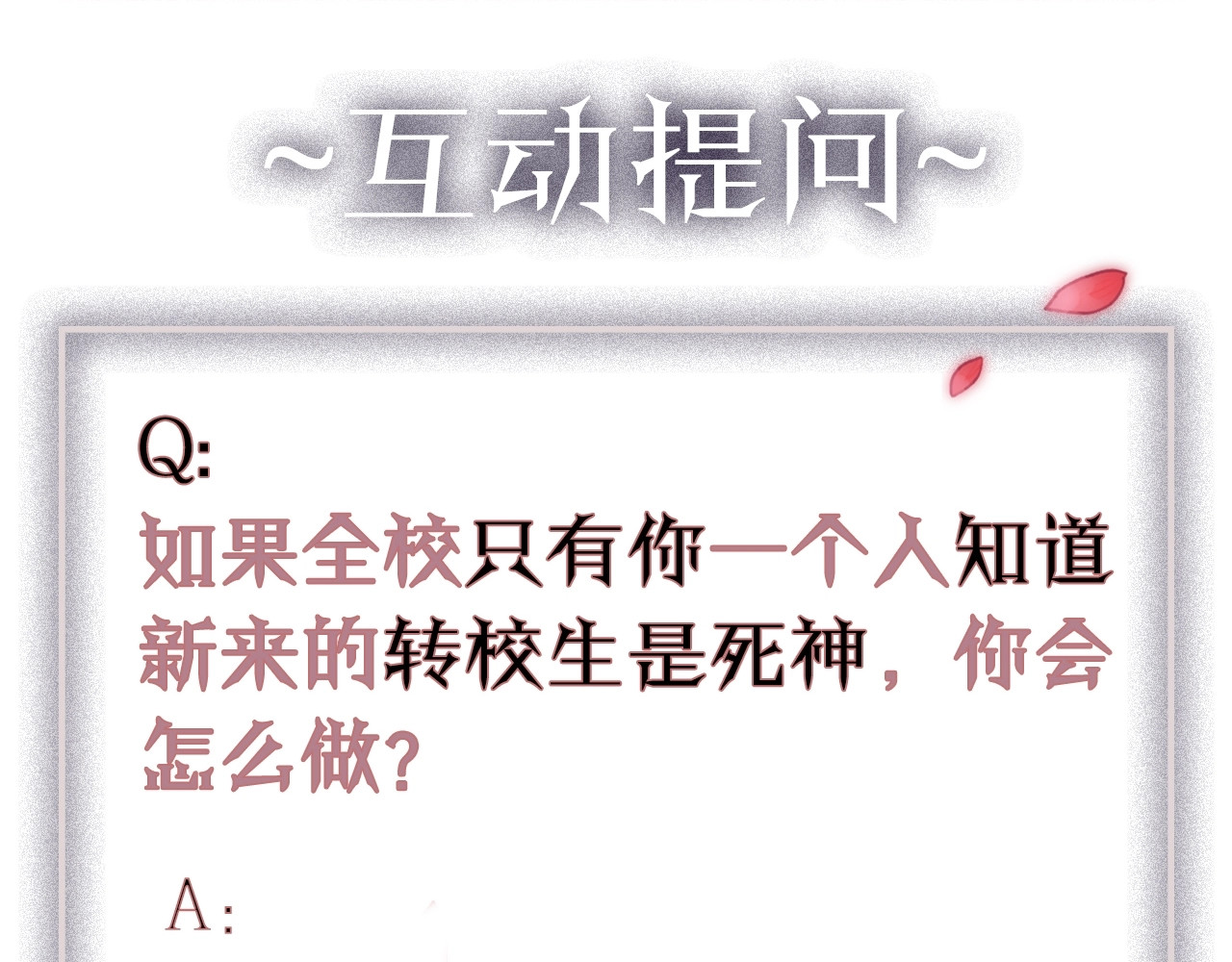 昼夜连绵 第2话 “无能” 第220页
