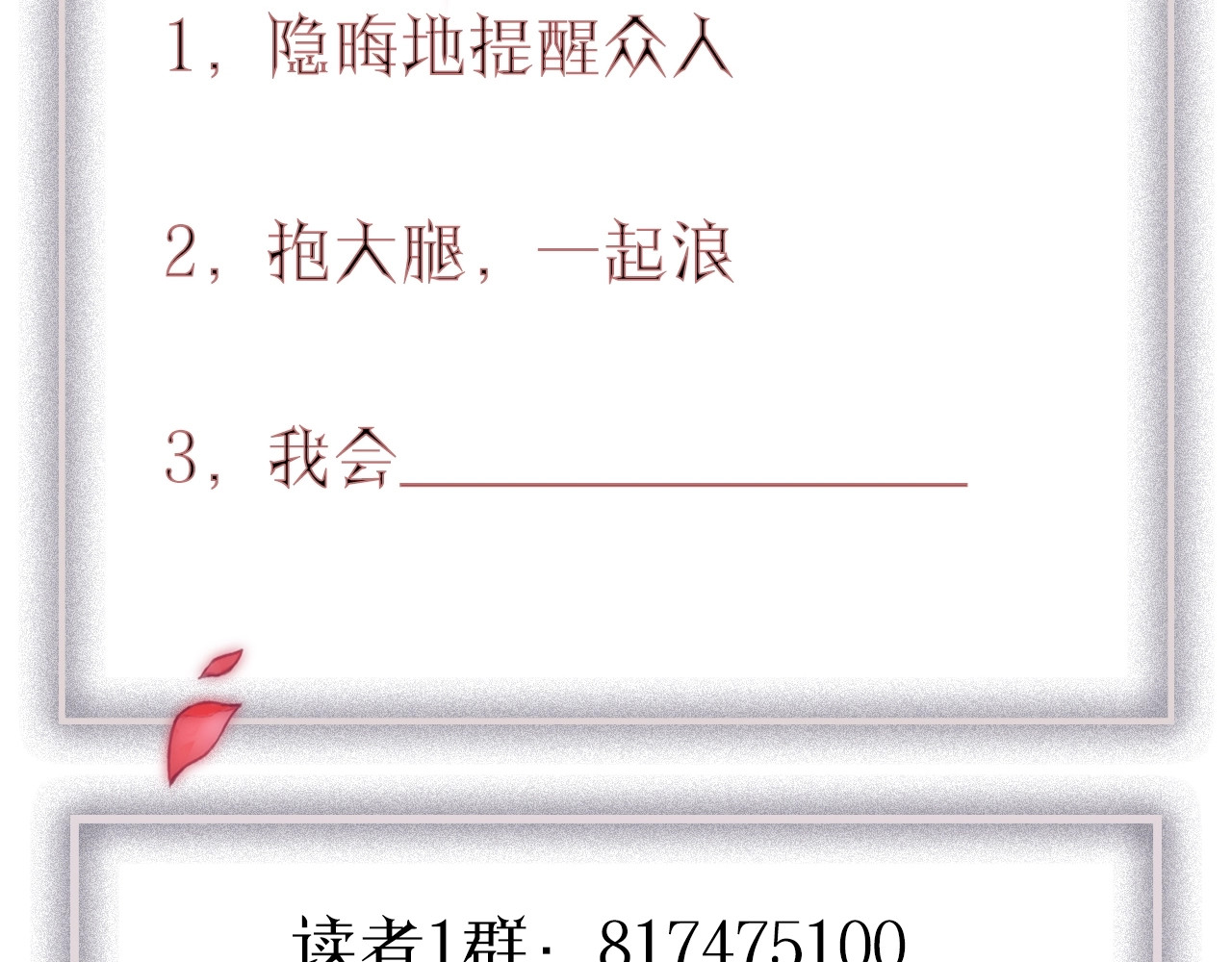 昼夜连绵 第2话 “无能” 第221页