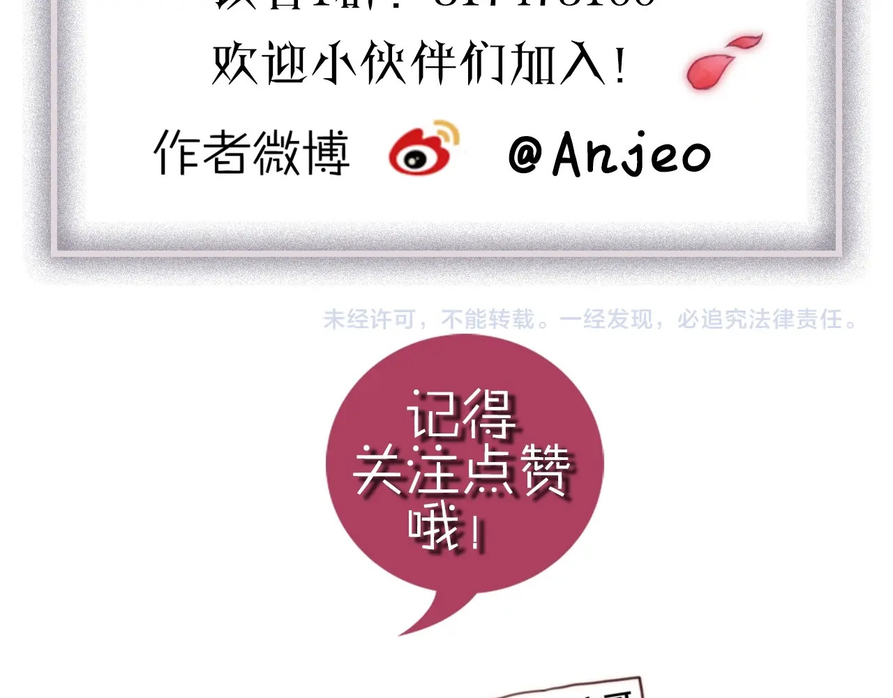 昼夜连绵 第2话 “无能” 第222页