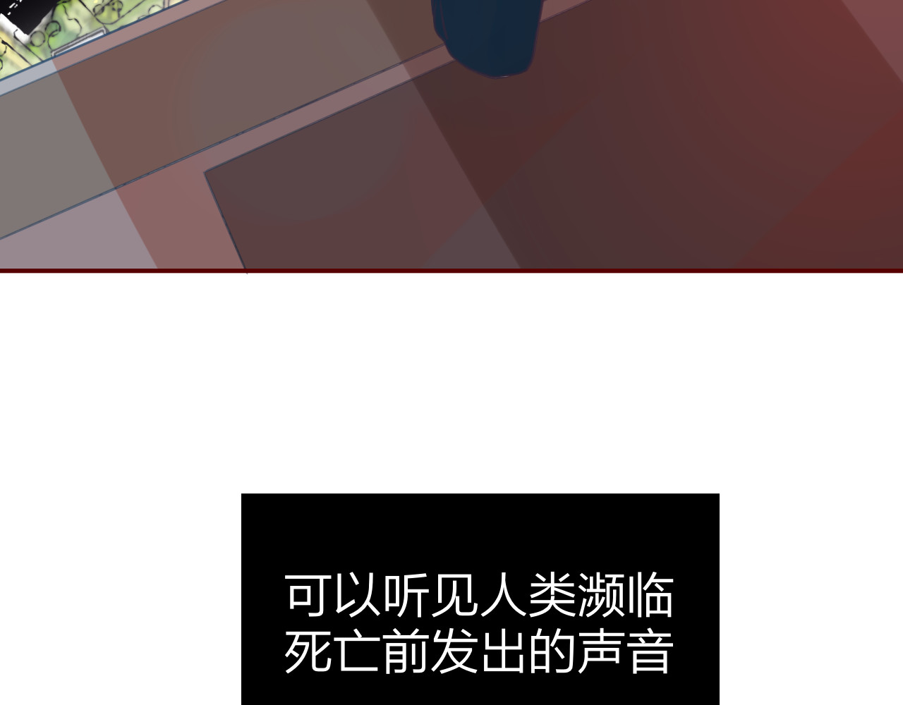 昼夜连绵 第2话 “无能” 第4页