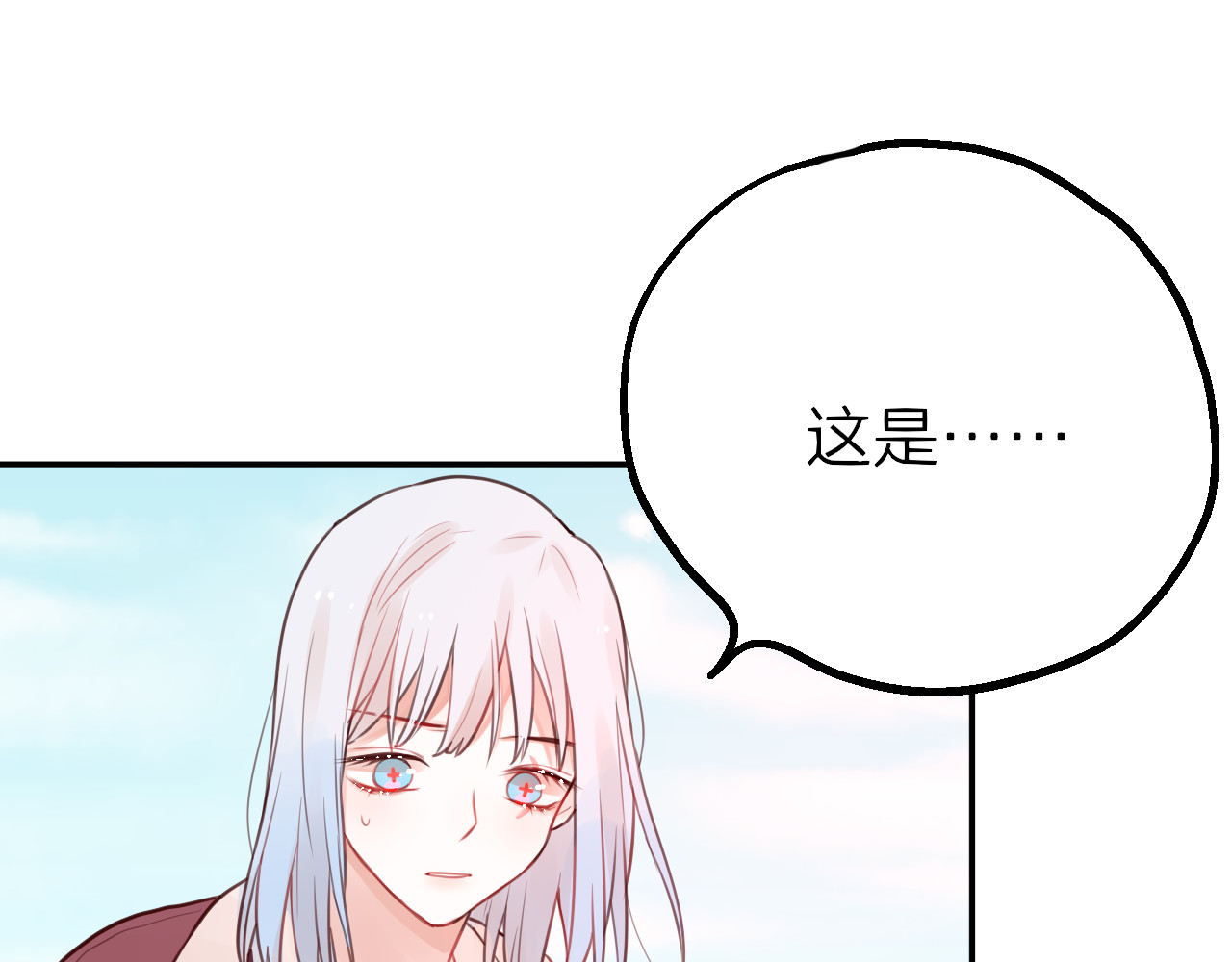 昼夜连绵 第2话 “无能” 第49页