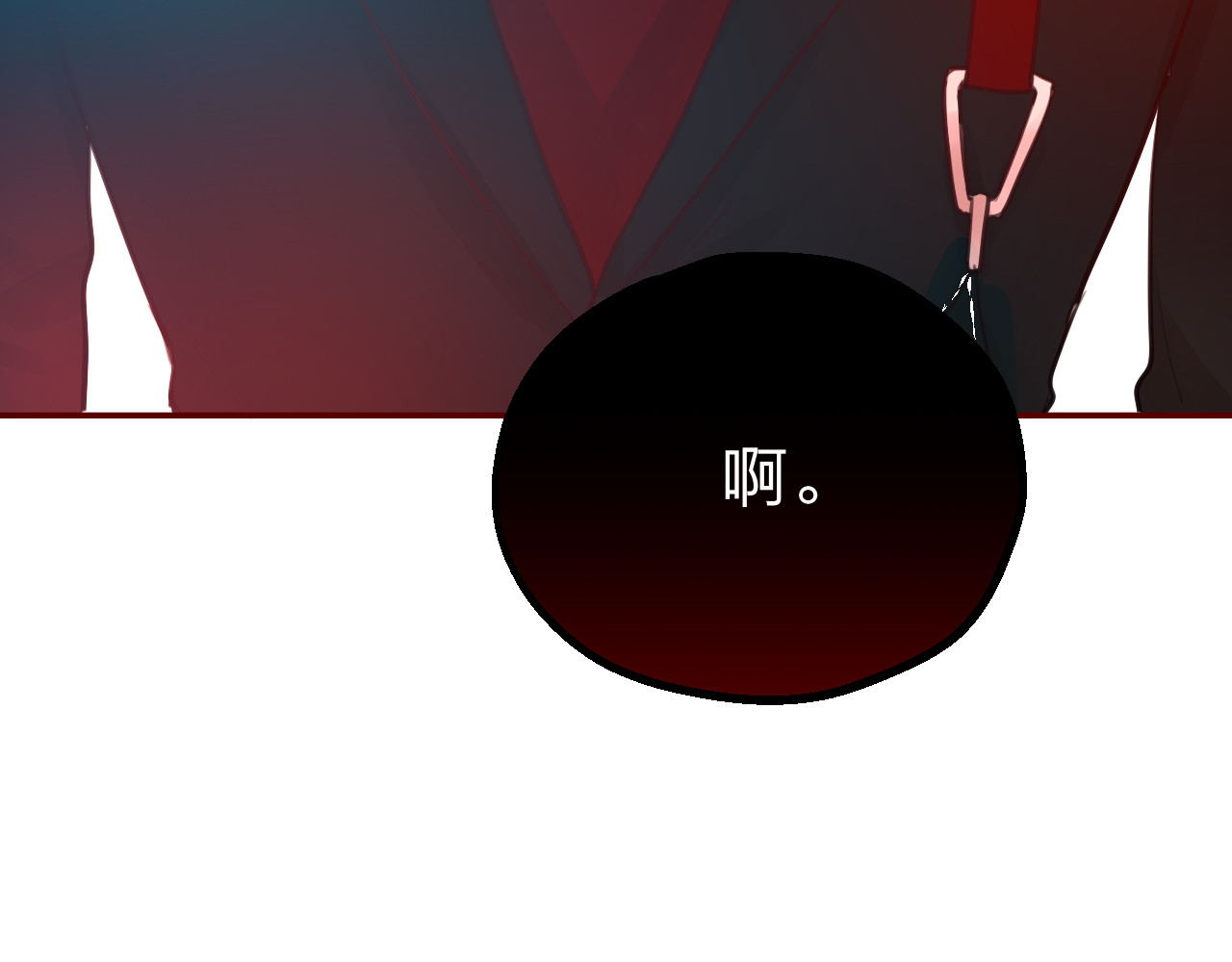 昼夜连绵 第2话 “无能” 第7页