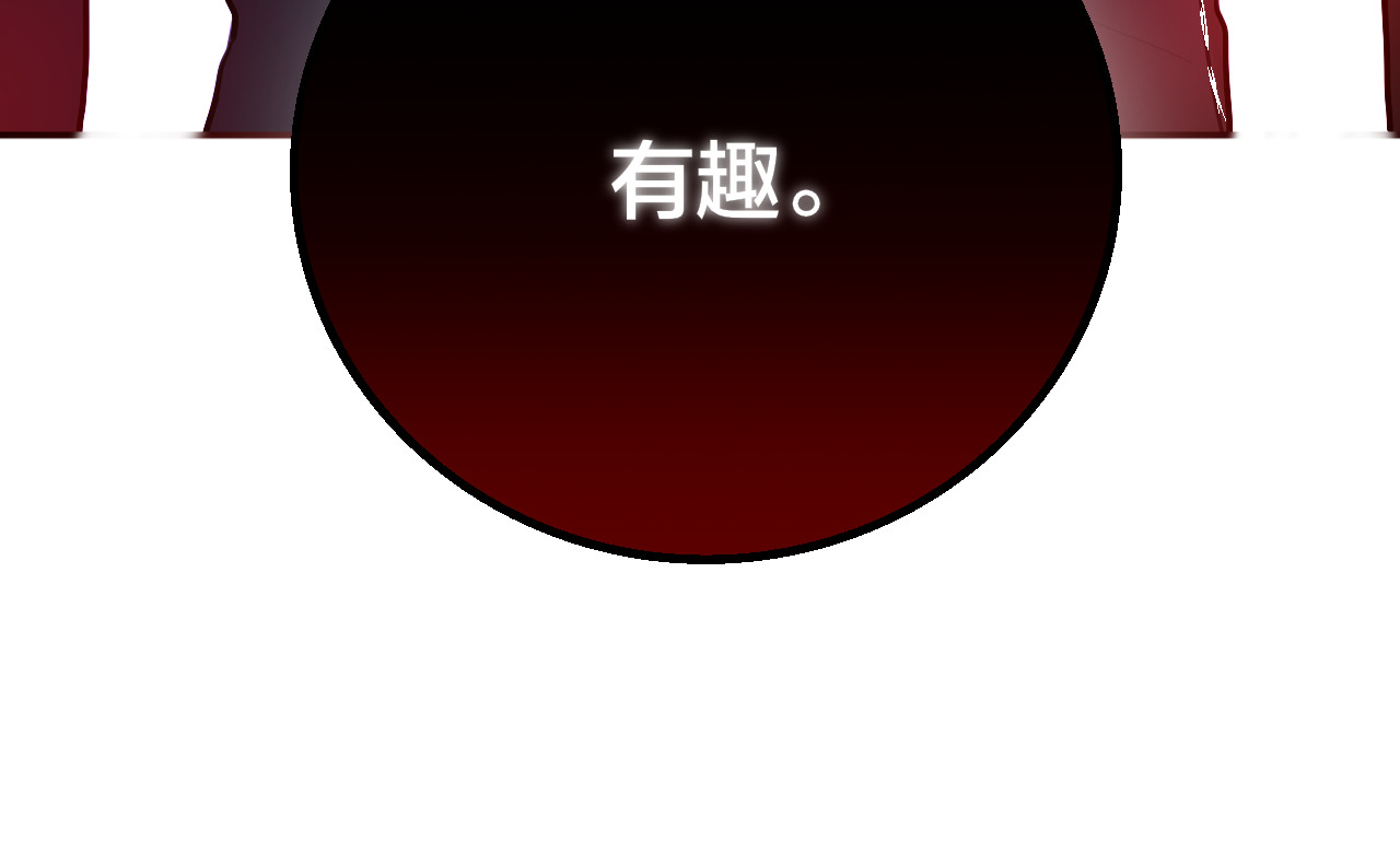 昼夜连绵 第2话 “无能” 第62页