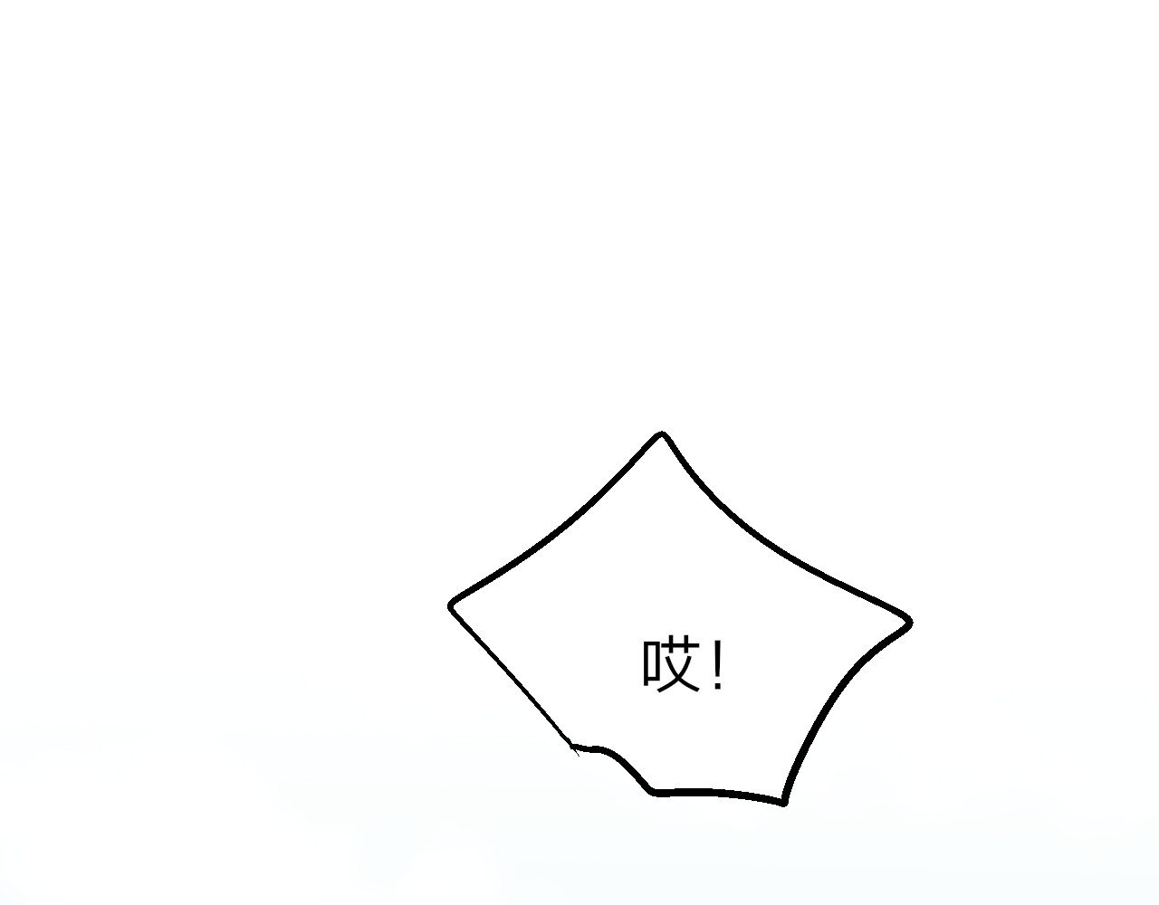 昼夜连绵 第2话 “无能” 第63页