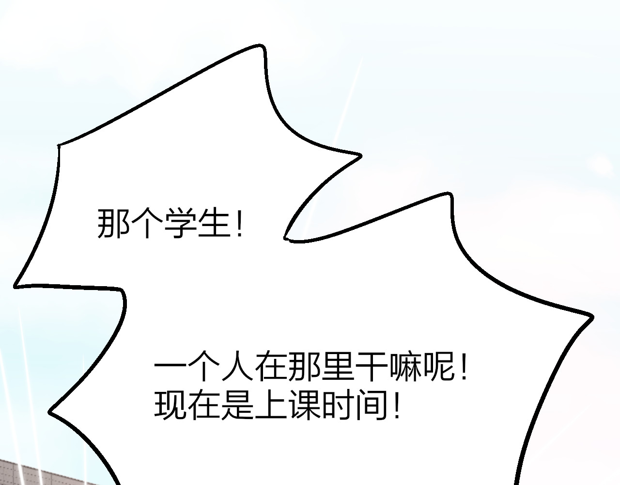 昼夜连绵 第2话 “无能” 第64页
