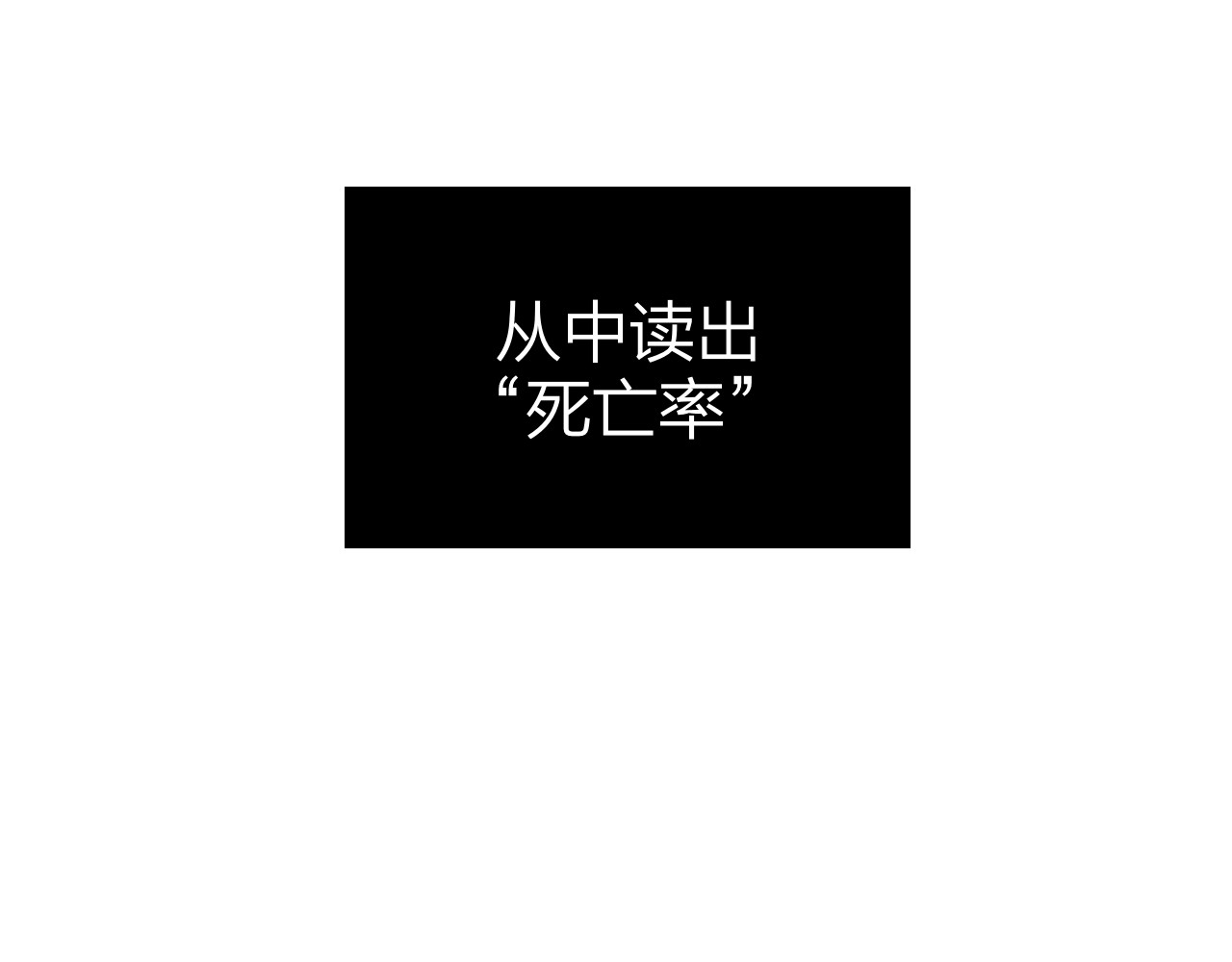 昼夜连绵 第2话 “无能” 第8页