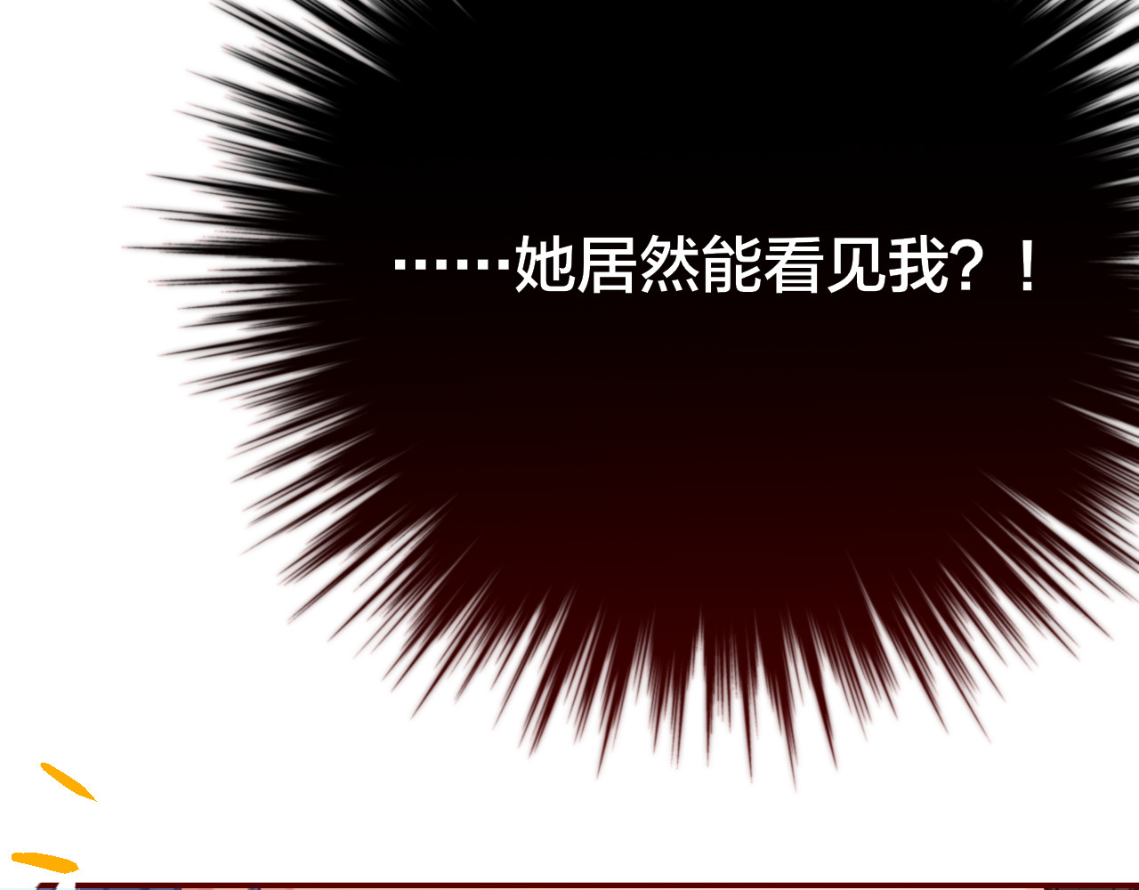 昼夜连绵 第2话 “无能” 第74页