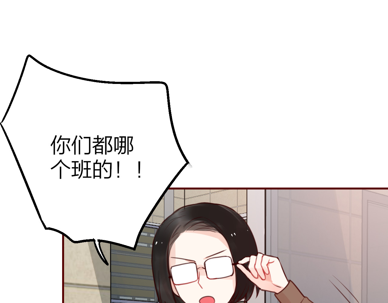 昼夜连绵 第2话 “无能” 第82页