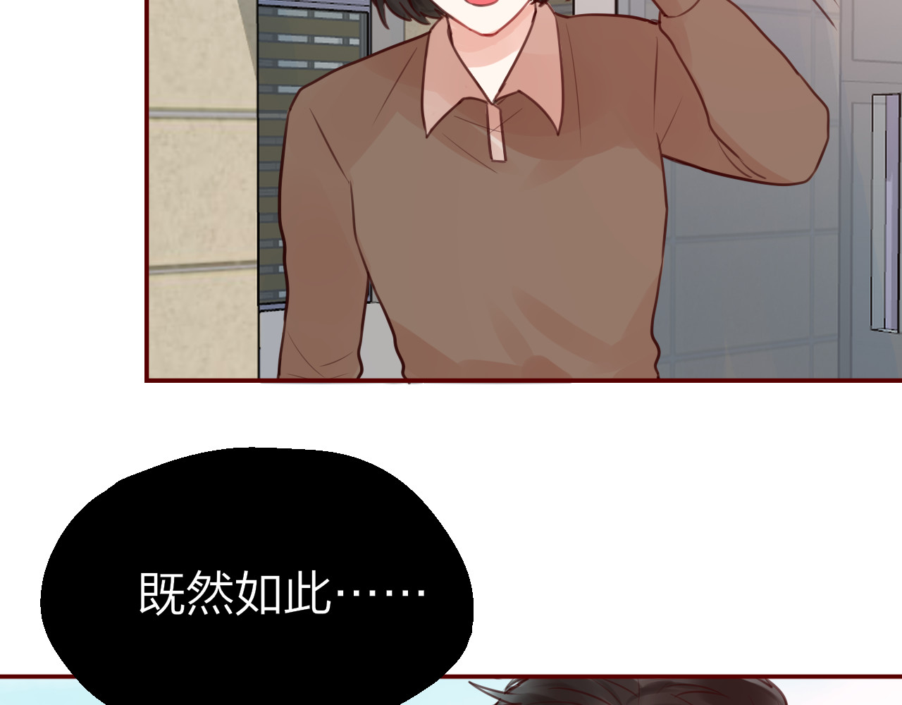 昼夜连绵 第2话 “无能” 第83页