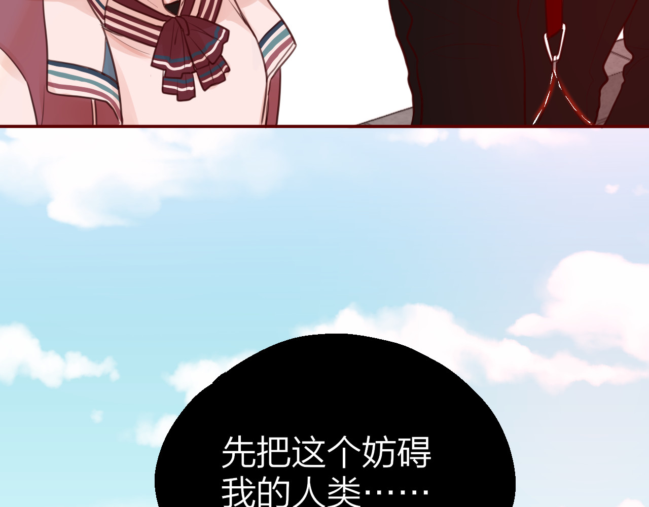 昼夜连绵 第2话 “无能” 第85页