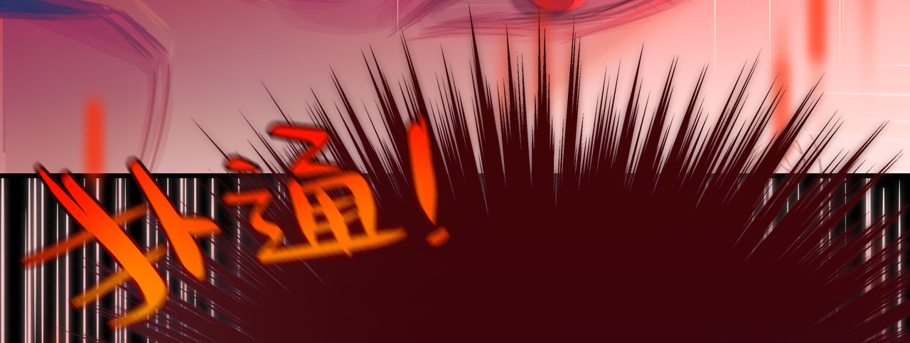 昼夜连绵 第2话 “无能” 第93页