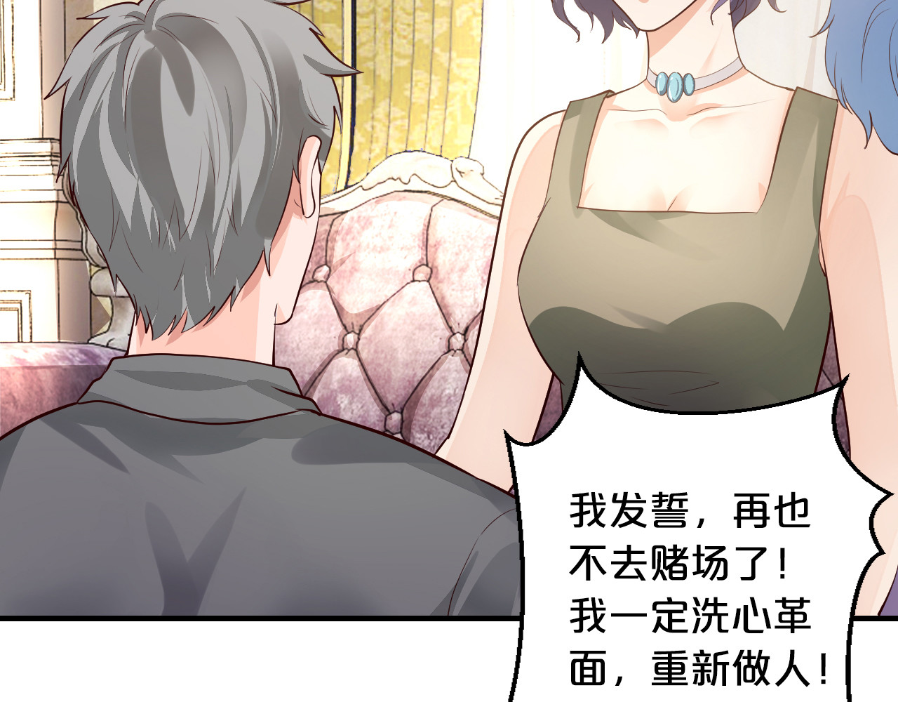 逃不掉的千亿蜜爱 第6话 女人你是故意的！ 第14页
