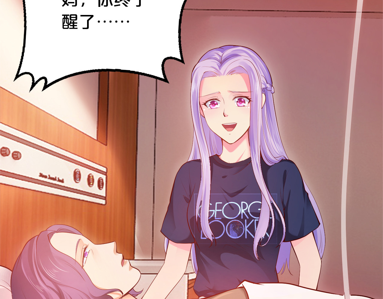 逃不掉的千亿蜜爱 第6话 女人你是故意的！ 第26页