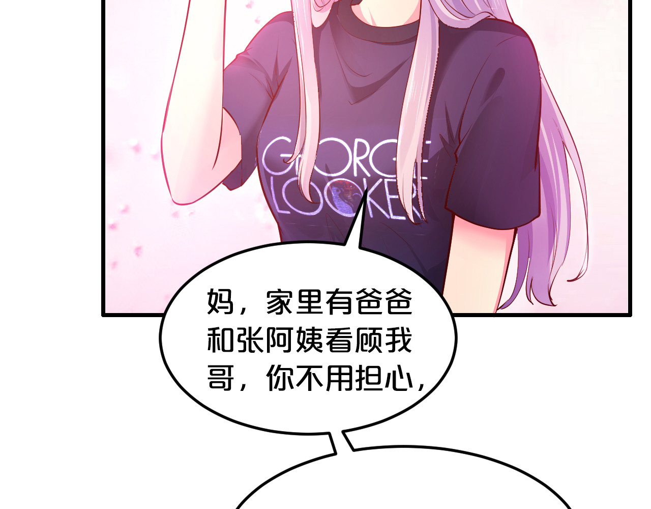 逃不掉的千亿蜜爱 第6话 女人你是故意的！ 第29页