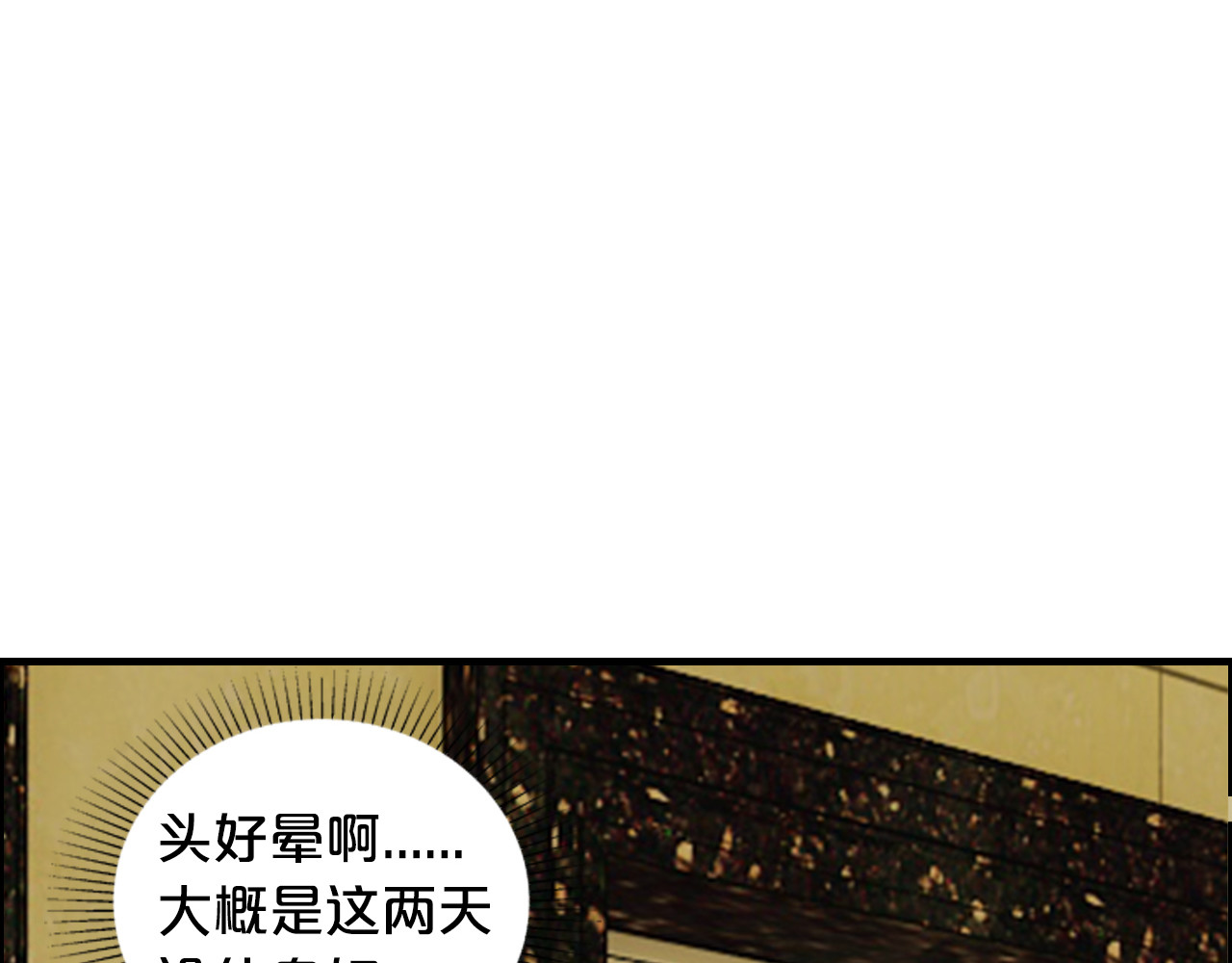 逃不掉的千亿蜜爱 第6话 女人你是故意的！ 第48页
