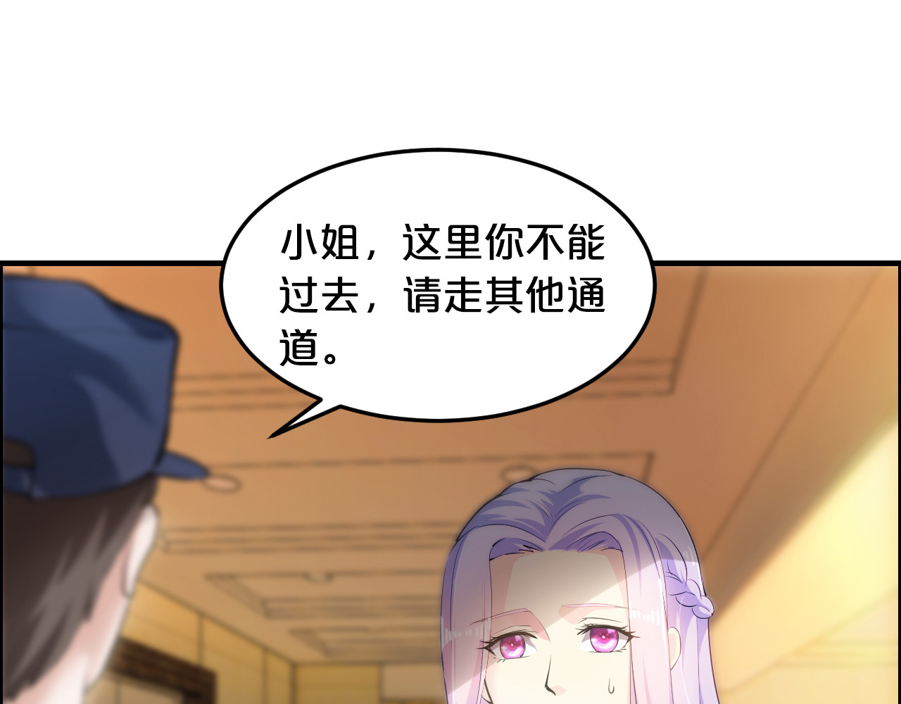 逃不掉的千亿蜜爱 第6话 女人你是故意的！ 第52页